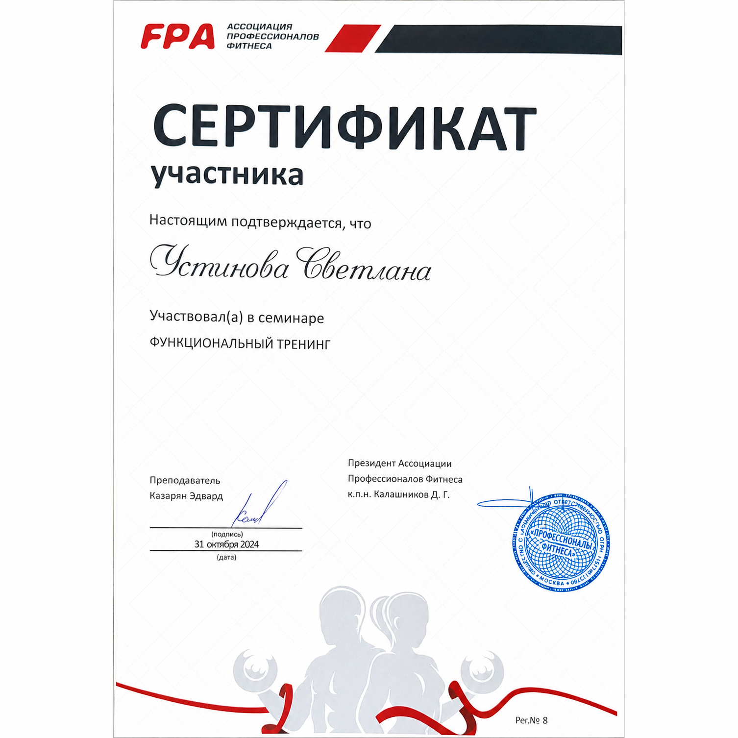 Сертификат 1
