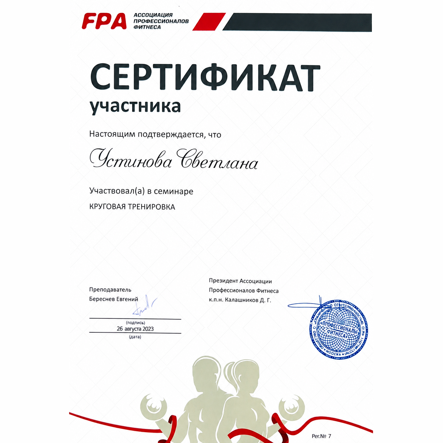 Сертификат 11