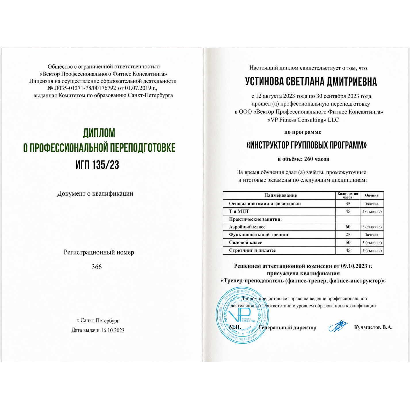 Сертификат 3