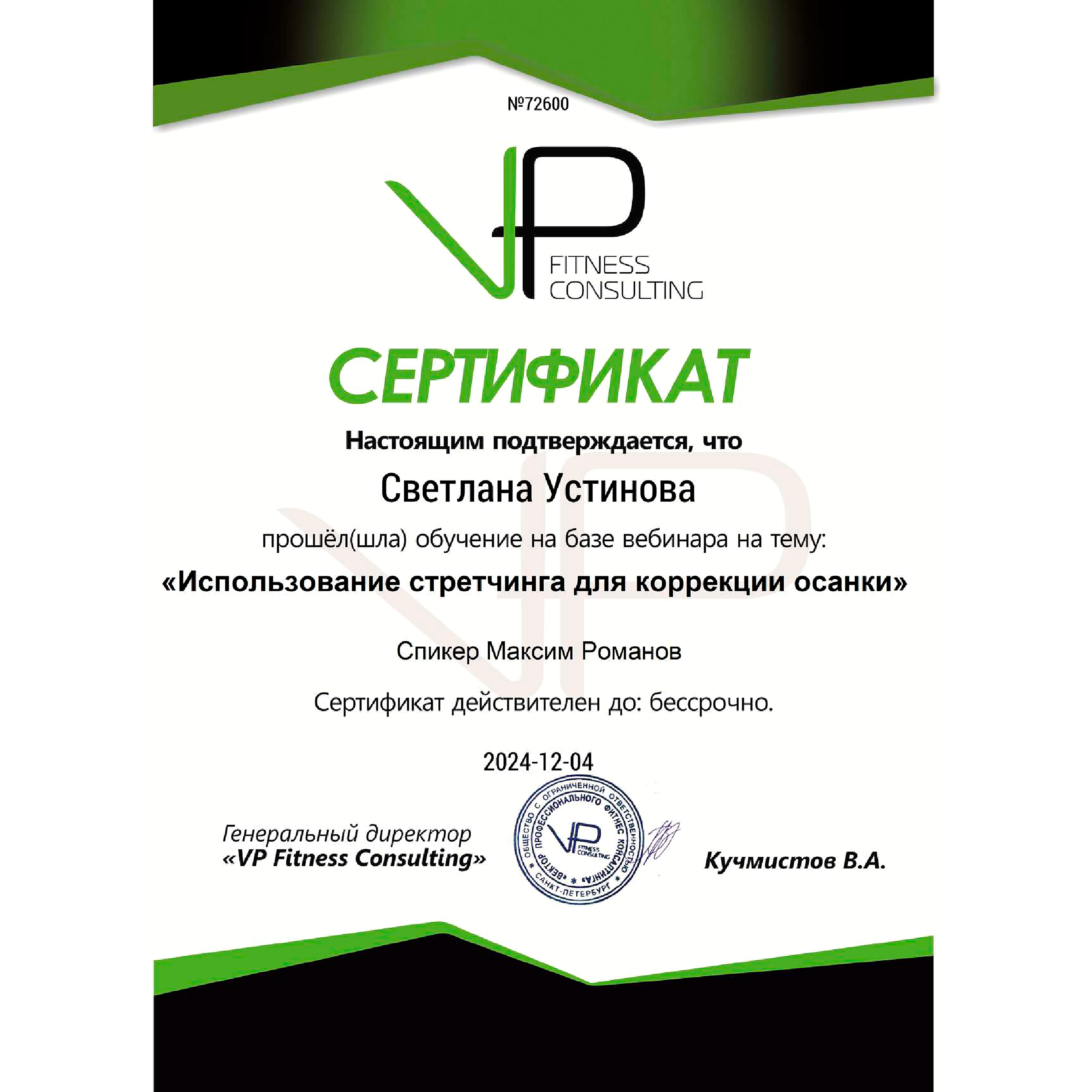 Сертификат 5
