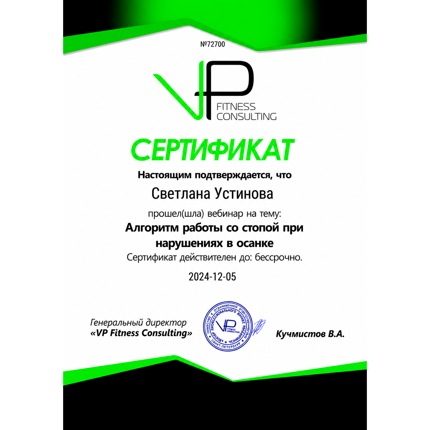 Сертификат 7
